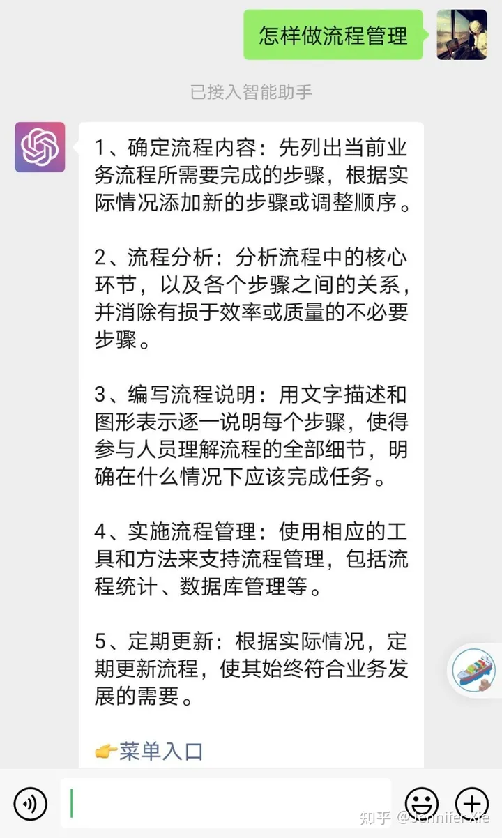 1696944536806.jpg 《ChatGPT之强大与未来》