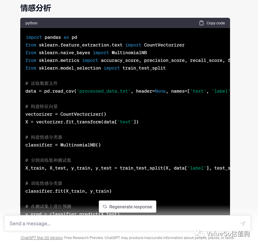 金融文本情感分析方法及应用