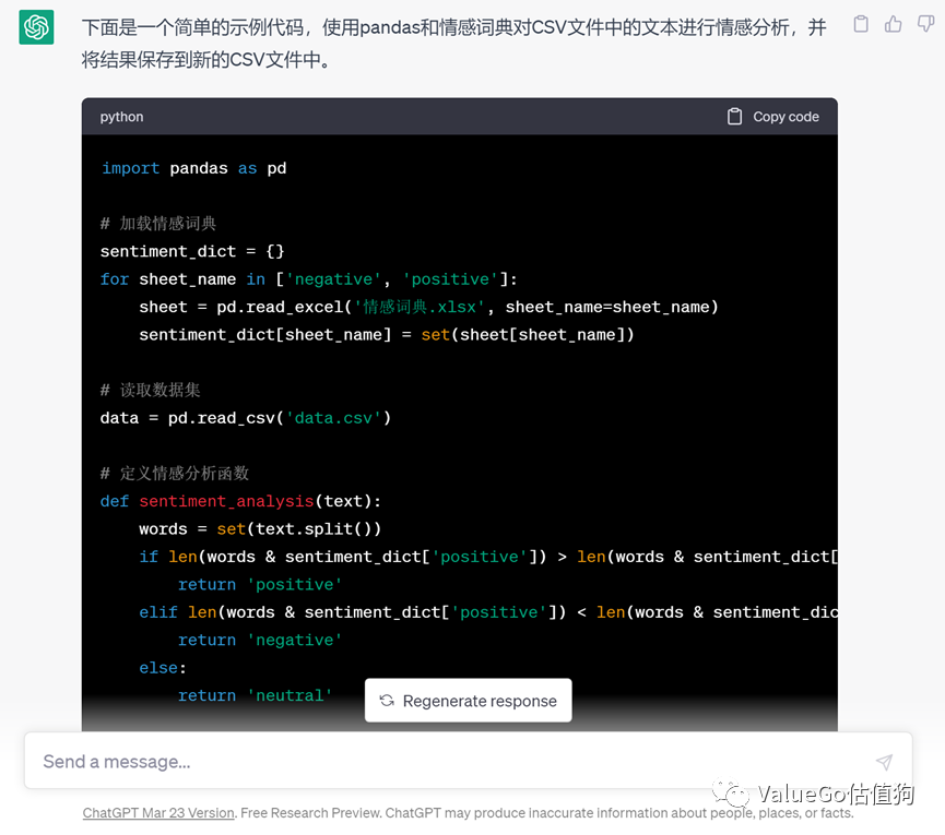 金融文本情感分析方法及应用