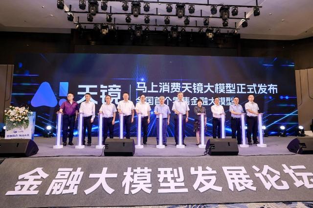 1696951064960.jpg 金融版ChatGPT来了?全国首个金融大模型“天镜”发布,意图理解准确率超9成