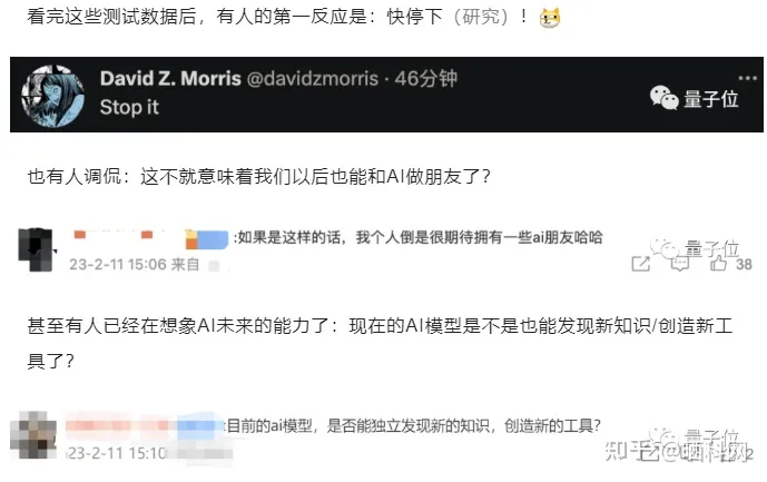 1696981316170.jpg 《ChatGPT惊现人类心智?AI模型的意外突破》