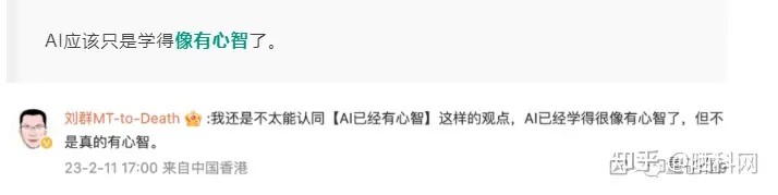 1696981316709.jpg 《ChatGPT惊现人类心智?AI模型的意外突破》