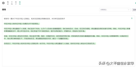 1696982372485.jpg ChatGPT智能AI对人类思维的影响:挑战与机遇并存