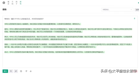 1696982372605.jpg ChatGPT智能AI对人类思维的影响:挑战与机遇并存