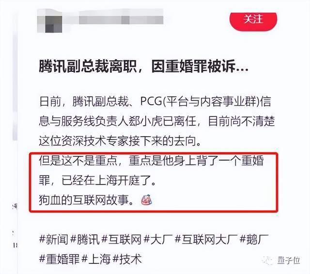 1697029759231.jpg 量子位|的重婚争议:腾讯副总裁ctor小虎latestnews