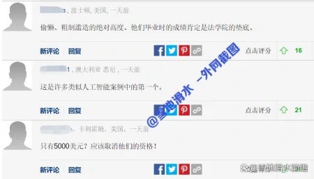 1697033039543.jpg 法治与科技之间的碰撞:美国联邦法官对律师及其律所的处罚