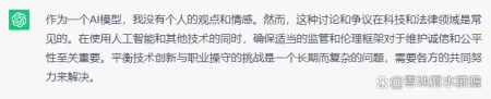 1697033039639.jpg 法治与科技之间的碰撞:美国联邦法官对律师及其律所的处罚