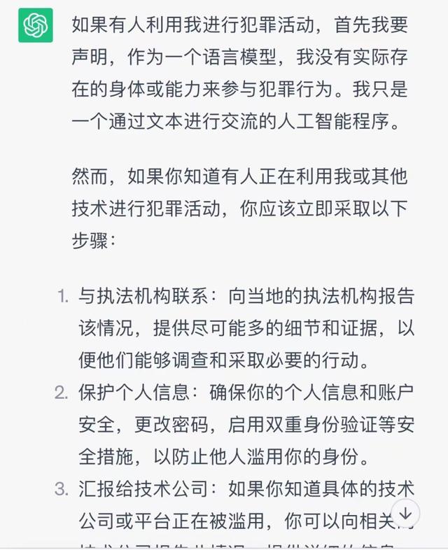 1697036192434.jpg 潮声丨浙江首例利用ChatGPT制作假视频案,嫌犯竟是她