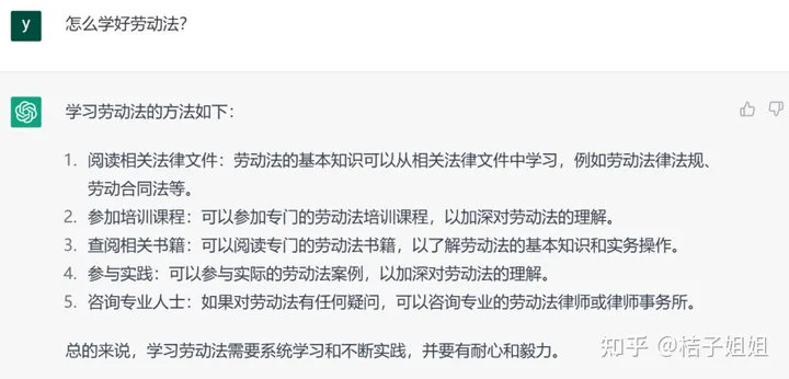 1697037829475.jpg ChatGPT对话劳动法:人工智能如何影响我们的工作和生活