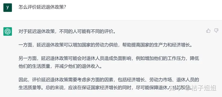 1697037829984.jpg ChatGPT对话劳动法:人工智能如何影响我们的工作和生活