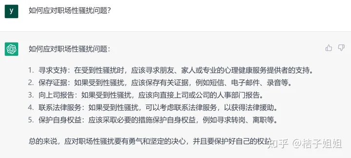 1697037830271.jpg ChatGPT对话劳动法:人工智能如何影响我们的工作和生活