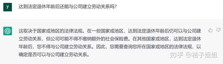 1697037831088.jpg ChatGPT对话劳动法:人工智能如何影响我们的工作和生活