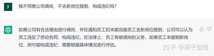1697037831346.jpg ChatGPT对话劳动法:人工智能如何影响我们的工作和生活