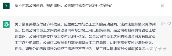1697037831859.jpg ChatGPT对话劳动法:人工智能如何影响我们的工作和生活