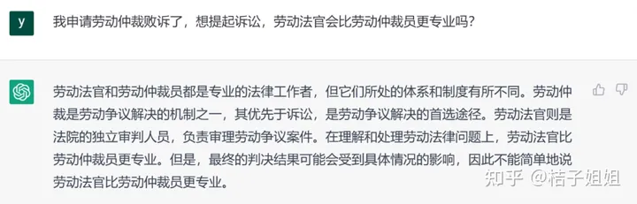 1697037832899.jpg ChatGPT对话劳动法:人工智能如何影响我们的工作和生活