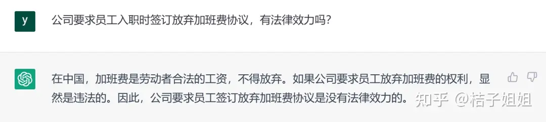 1697037833322.jpg ChatGPT对话劳动法:人工智能如何影响我们的工作和生活