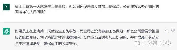 1697037833769.jpg ChatGPT对话劳动法:人工智能如何影响我们的工作和生活