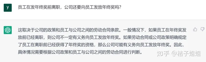 1697037834165.jpg ChatGPT对话劳动法:人工智能如何影响我们的工作和生活