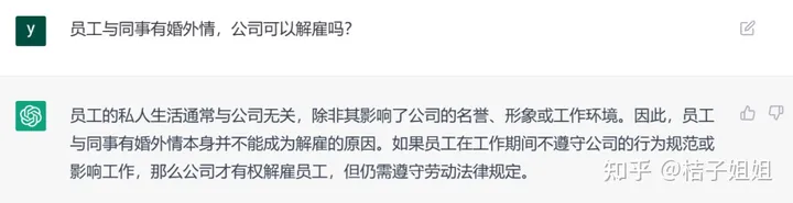 1697037834518.jpg ChatGPT对话劳动法:人工智能如何影响我们的工作和生活