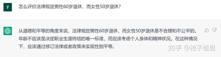 1697037835086.jpg ChatGPT对话劳动法:人工智能如何影响我们的工作和生活