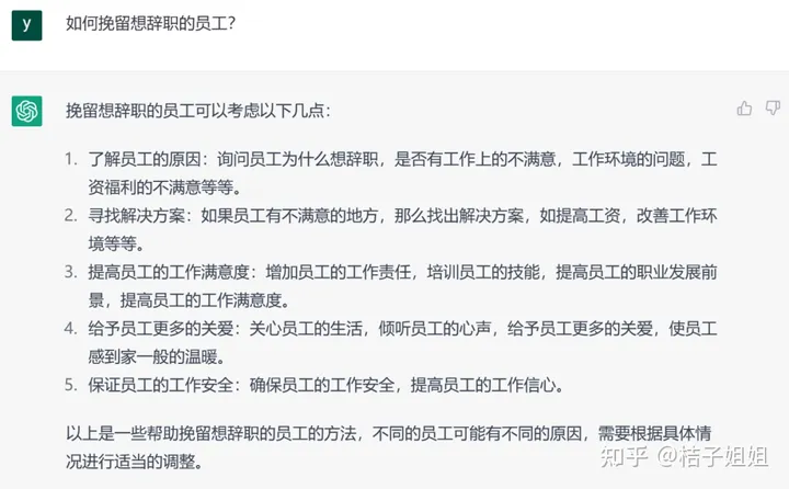1697037835655.jpg ChatGPT对话劳动法:人工智能如何影响我们的工作和生活