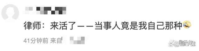 1697114169593.jpg 「法外狂徒」ChatGPT!30年老律师用它旁征博引,结果被禁止执业量子位2023-05-28 13:03北京
