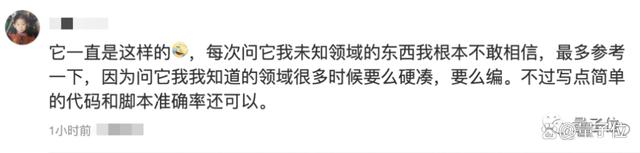 1697114170438.jpg 「法外狂徒」ChatGPT!30年老律师用它旁征博引,结果被禁止执业量子位2023-05-28 13:03北京