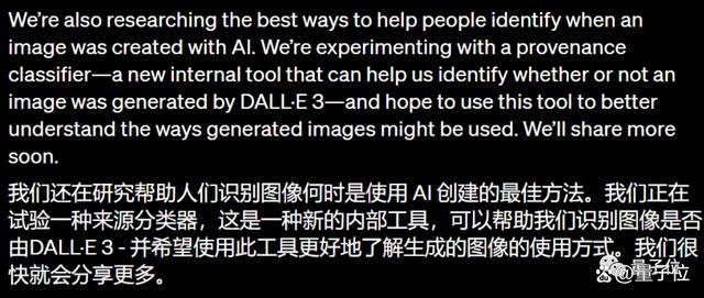 1697114456799.jpg OpenAI一夜颠覆AI绘画!DALL·E 3+ChatGPT强强联合,直接细节爆炸量子位2023-09-21 09:54北京