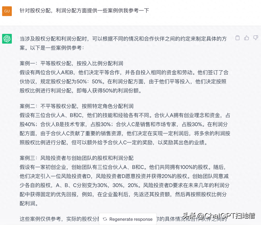 1697335013584.jpg ChatGPT实战:创业咨询,少走弯路,少踩坑