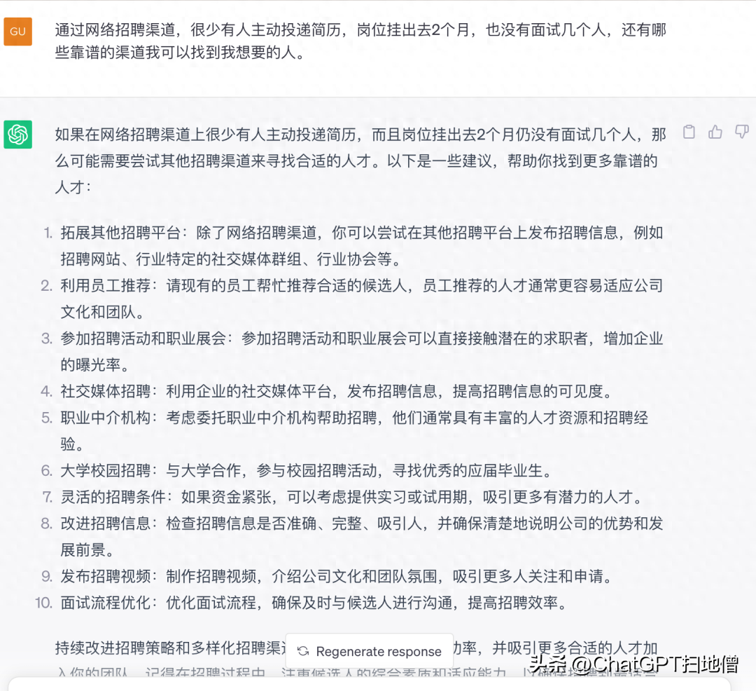 1697335016502.jpg ChatGPT实战:创业咨询,少走弯路,少踩坑