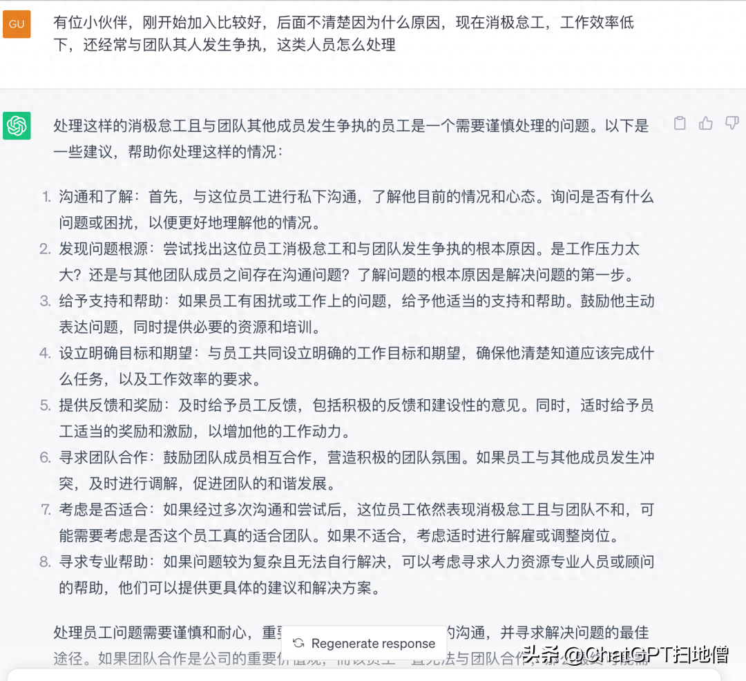 1697335017625.jpg ChatGPT实战:创业咨询,少走弯路,少踩坑