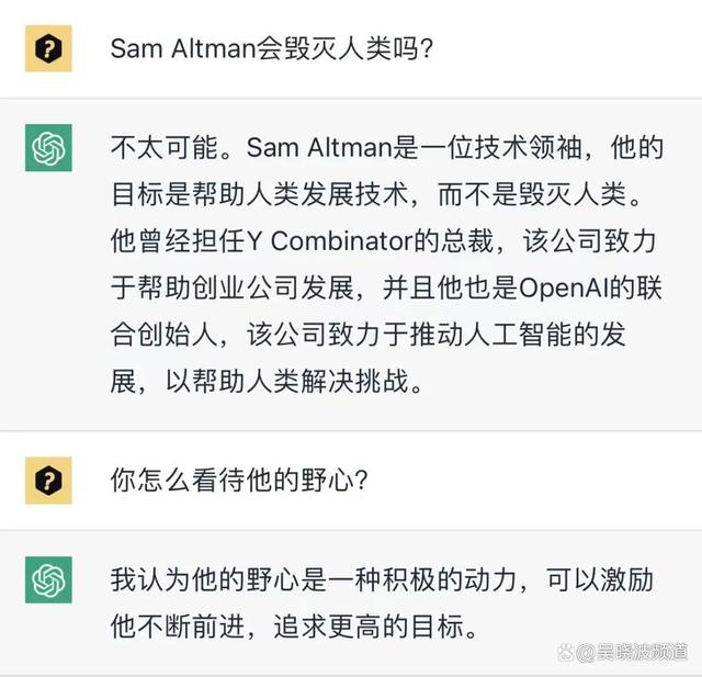 1697860143407.jpg ChatGPT创始人:16岁出柜,与马斯克创业,爱AI胜过人类吴晓波频道2023-02-11 09:03浙江吴晓波频道2023-02-11 09:03浙江