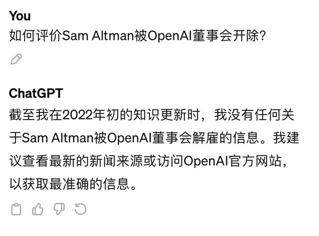 1700366794281.jpg 如何看待“GPT之父”被解雇?ChatGPT和它们这样说第一财经2023-11-18 16:44第一财经2023-11-18 16:44