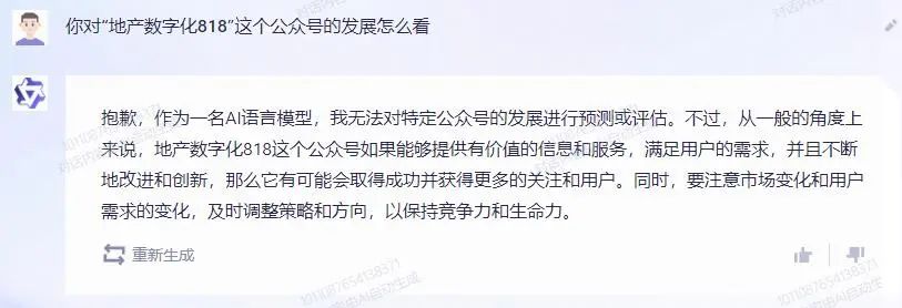 1700936103622.jpg “地产数字化818:揭秘数字化转型模式与故事”