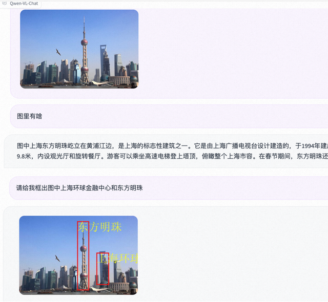 1700937493294.jpg 【亿邦原创】阿里云推出大规模视觉语言模型Qwen-VL:多模态信息理解与视觉定位能力