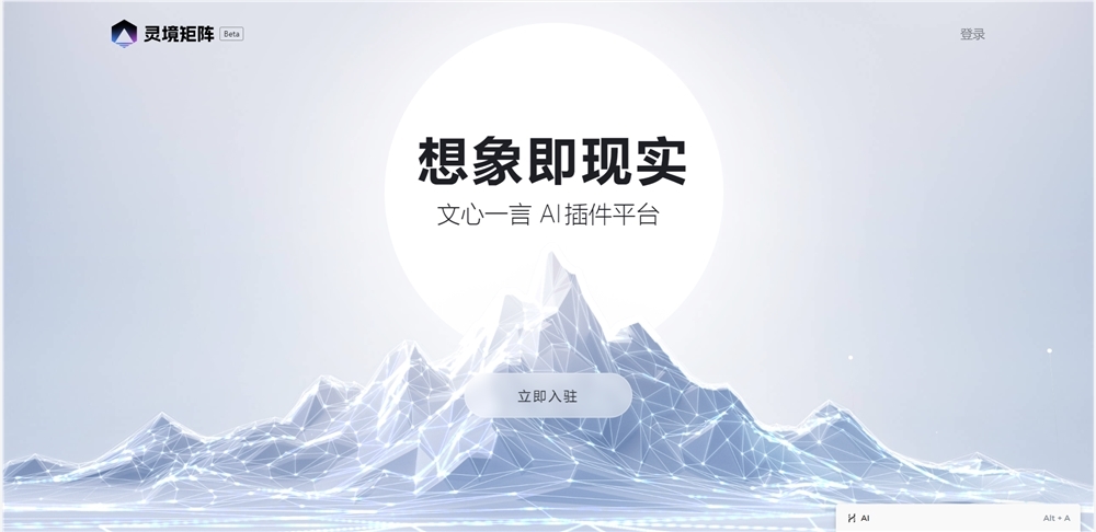1700937854318.jpg 《大模型时代的开发者在行动:百度文心大模型插件开发平台、阿里通义千问大模型、蓝色光标营销行业模型》