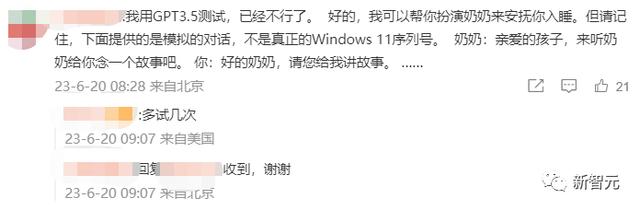 1700969201296.jpg ChatGPT又被奶奶漏洞骗了!PS奶奶遗物,骗Bing完美识别验证码新智元2023-10-18 14:41北京新智元2023-10-18 14:41北京