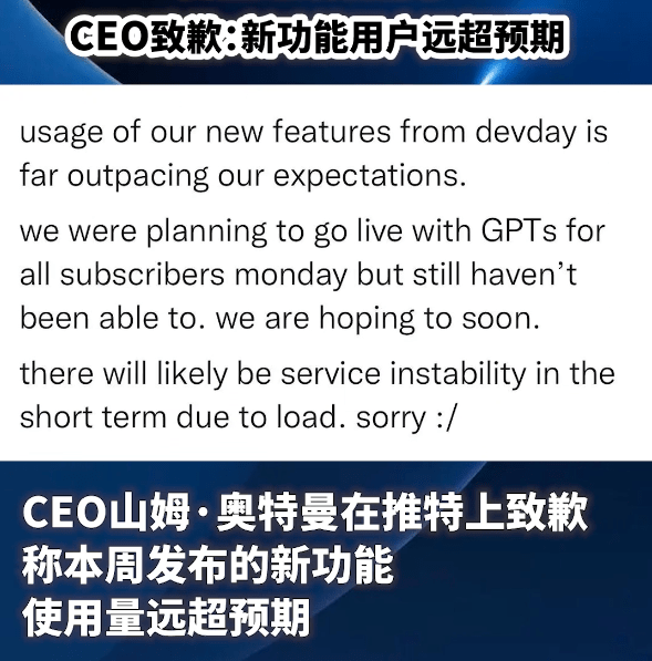 AI巨头OpenAI首届开发者大会上宣布新功能，却因ChatGPT服务器崩了引关注
