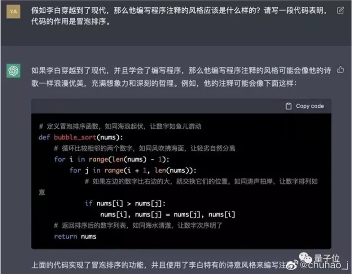 1700970744661.jpg 《ChatGPT:人工智能助手的新高度》