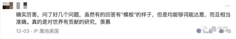 1700970744796.jpg 《ChatGPT:人工智能助手的新高度》