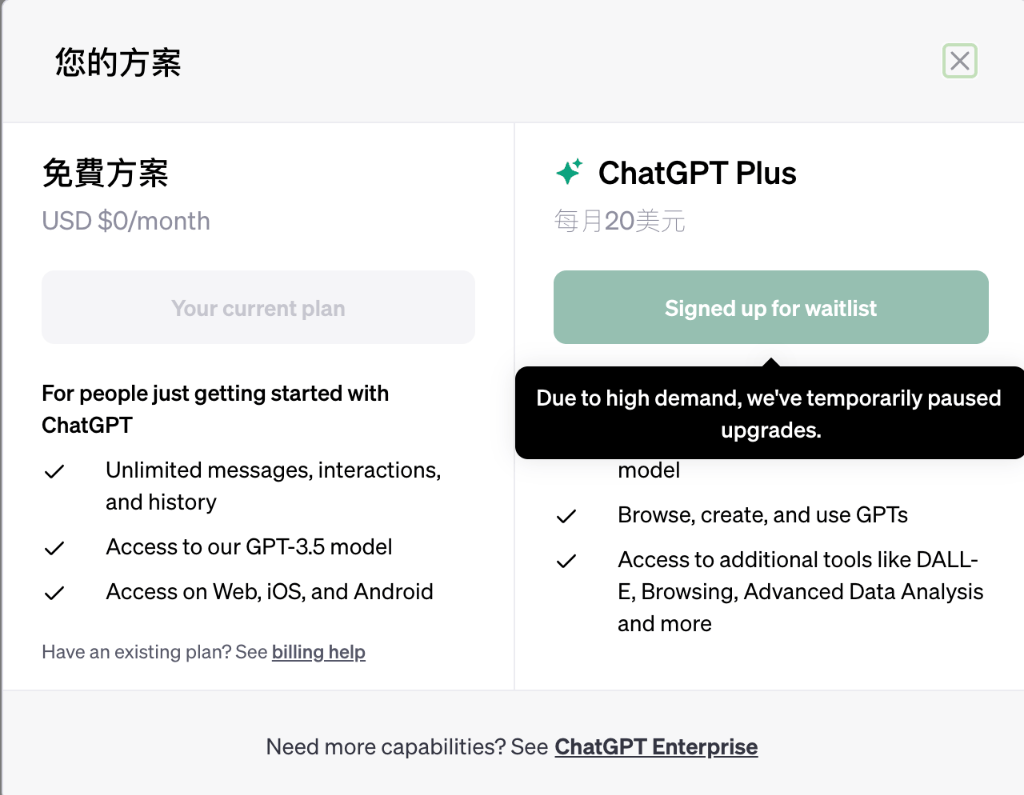 1700971357998.jpg OpenAI应对服务器负载压力,暂停新ChatGPTPlus订阅;自定义GPTs功能全面开放