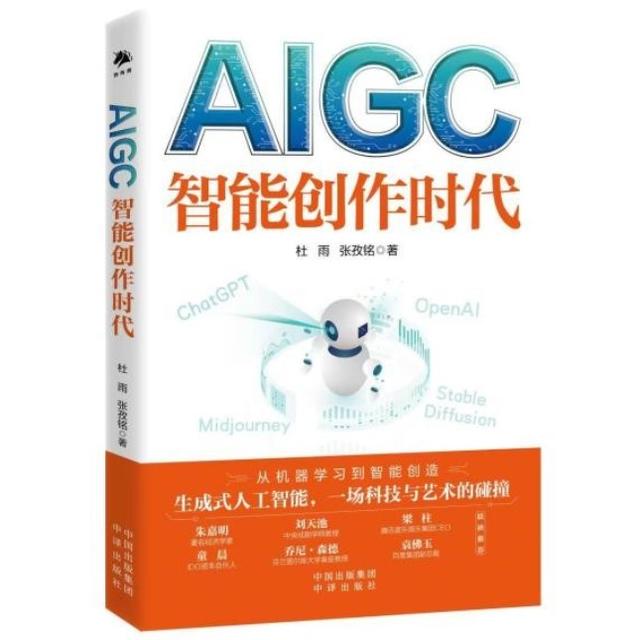 1700973040994.jpg 读书|火爆全球的ChatGPT,你想了解的全在这本书里文汇报2023-02-08 15:33文汇报2023-02-08 15:33