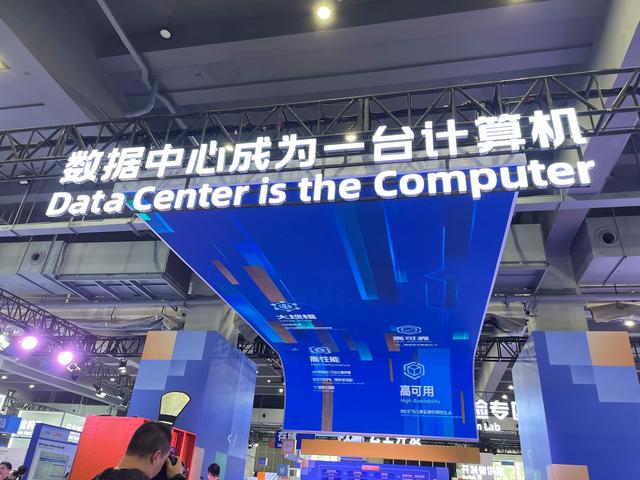 1700973288003.jpg 《2023云栖大会:探寻阿里云的技术研发之路》