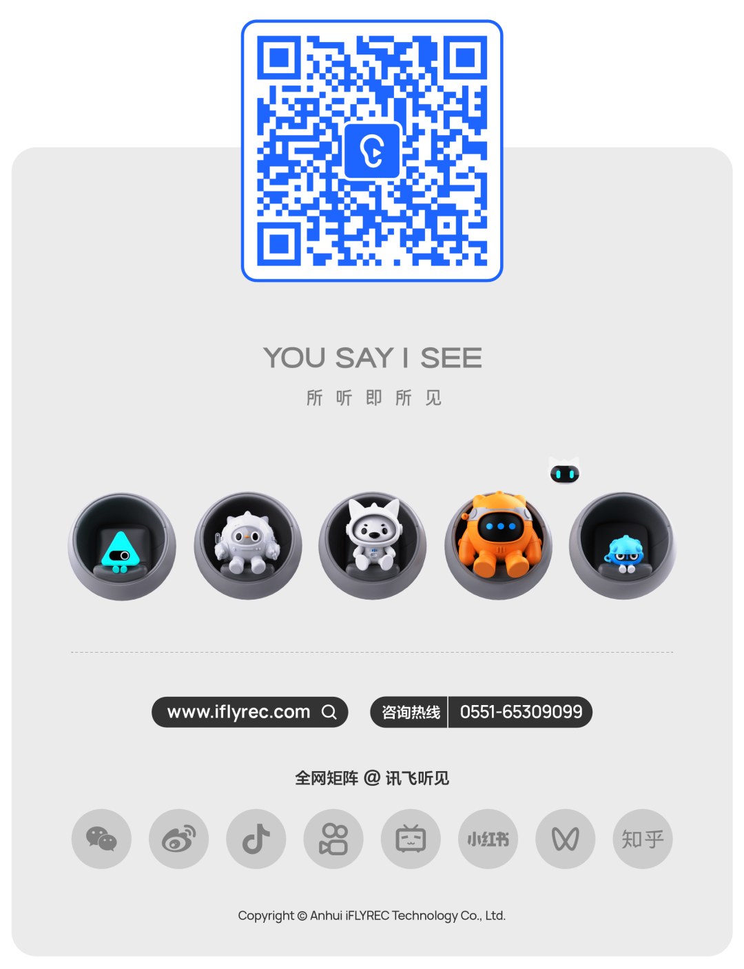 讯飞星火首款“个人示范应用”5月6日发布！