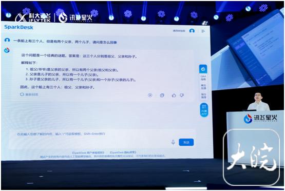 1701280613668.jpg 《讯飞星火认知大模型V1.5:智能升级,引领未来知识问答新时代》