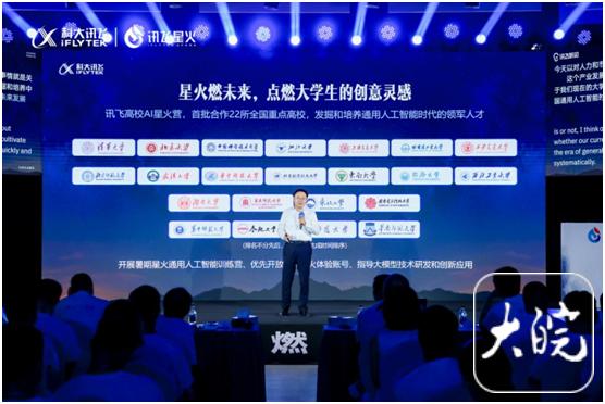 1701280615007.jpg 《讯飞星火认知大模型V1.5:智能升级,引领未来知识问答新时代》