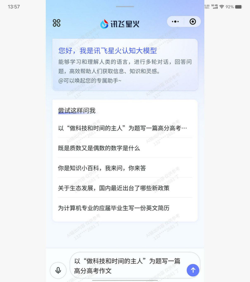 1701280778127.jpg 评测:讯飞星火认知大模型V1.5升级版:场景应用丰富,生产力工具高效