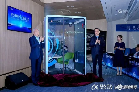 1701306994985.jpg 《讯飞星火认知大模型推动通用人工智能应用,助力各行各业创新》