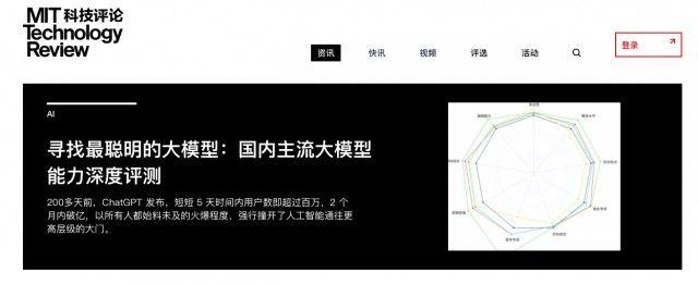 1701307075985.jpg 讯飞星火被评为中国“最聪明”的大模型