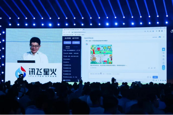 1701307248047.jpg 讯飞星火V2.0发布,升级代码和多模态能力,发布众多应用产品